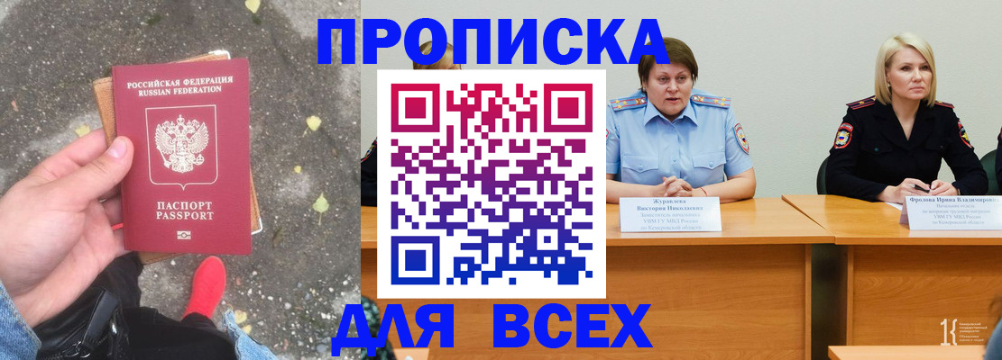 миграционный учет в Ермолино