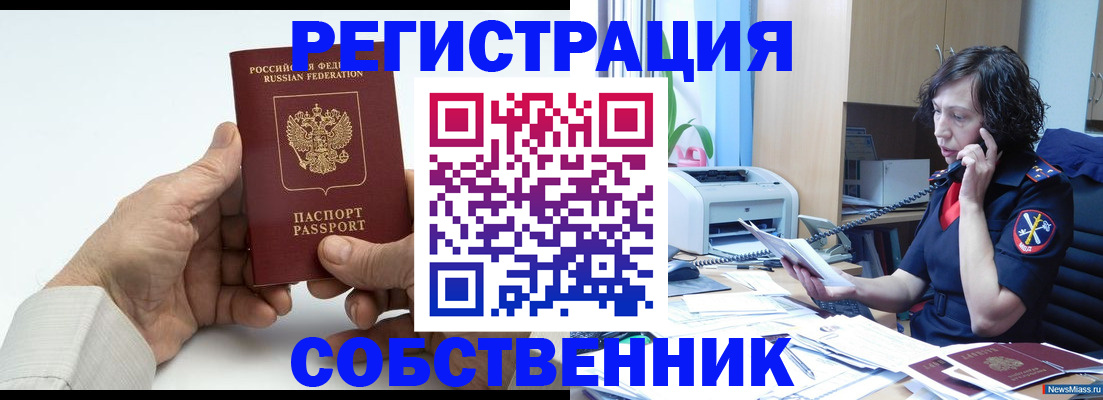 прописка 2025 в Ермолино