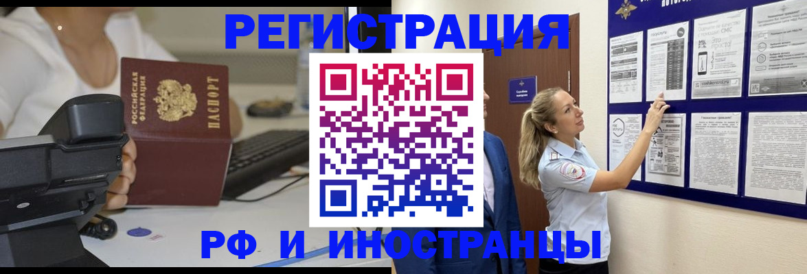 регистрация в Ермолино