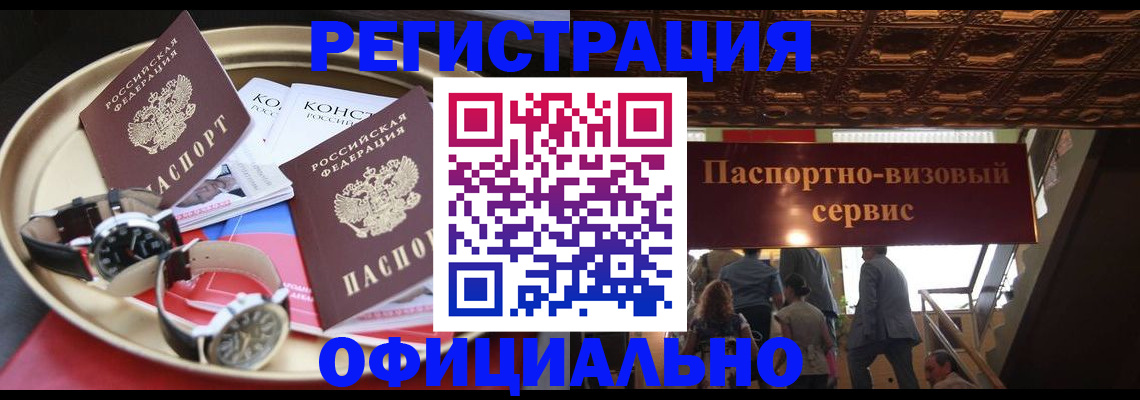временная регистрация адрес в Ермолино